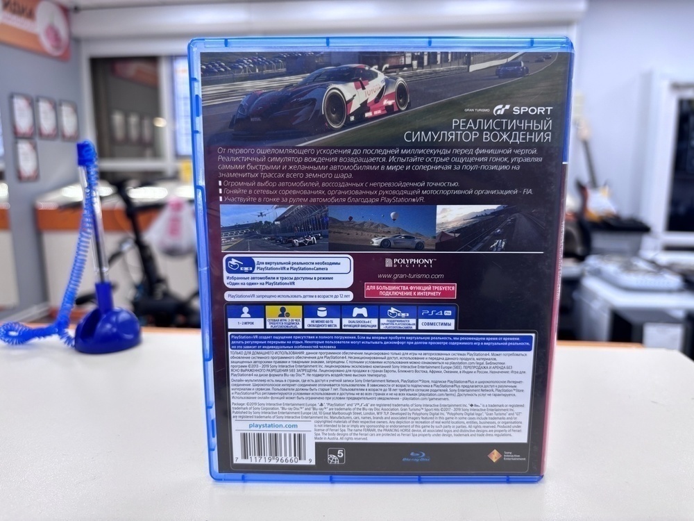 Игра  Playstation 4 Gran Turismo Sport