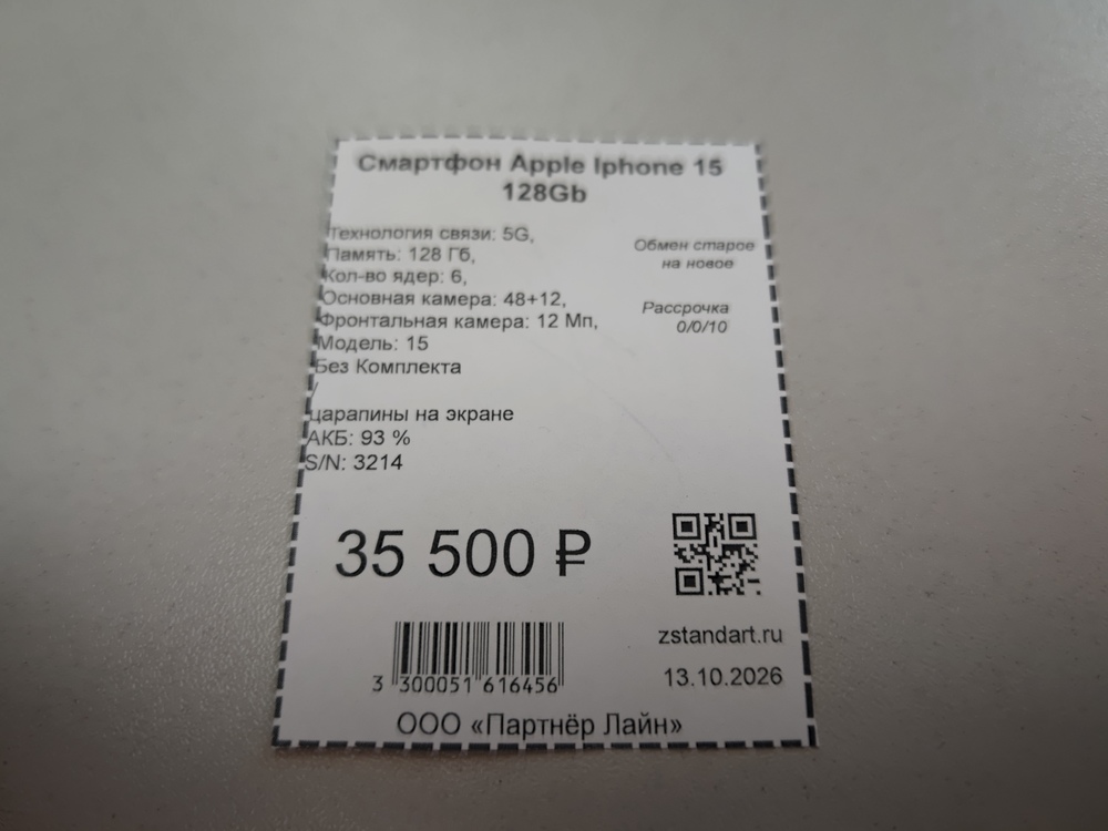 Смартфон Apple Iphone 15 128Gb