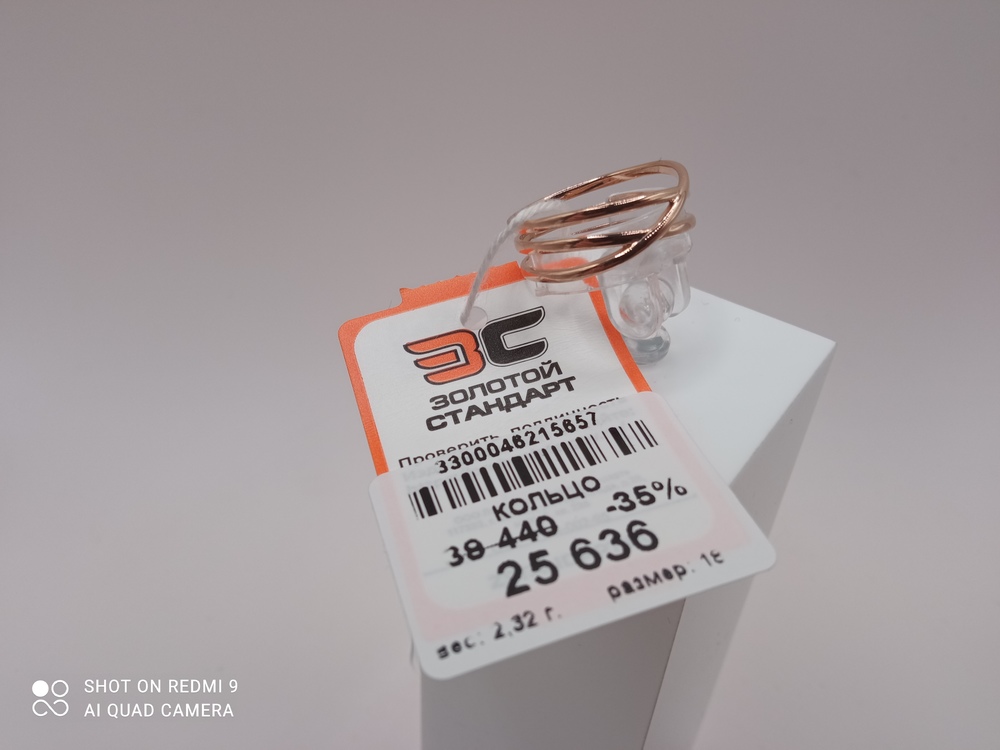 КОЛКМИ585 КОЛЬЦО С КАМНЯМИ (Au 585)