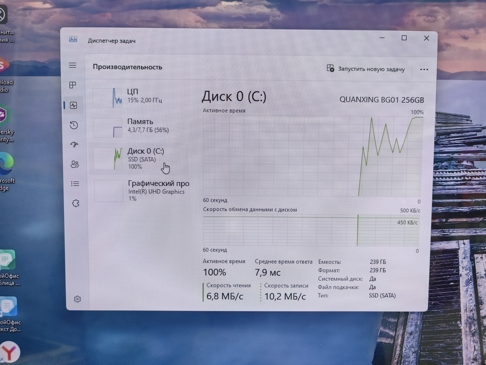 Моноблок IRU p233; Core i3-1005G1, Intel UHD Graphics, 8 Гб, 256 Гб, Нет