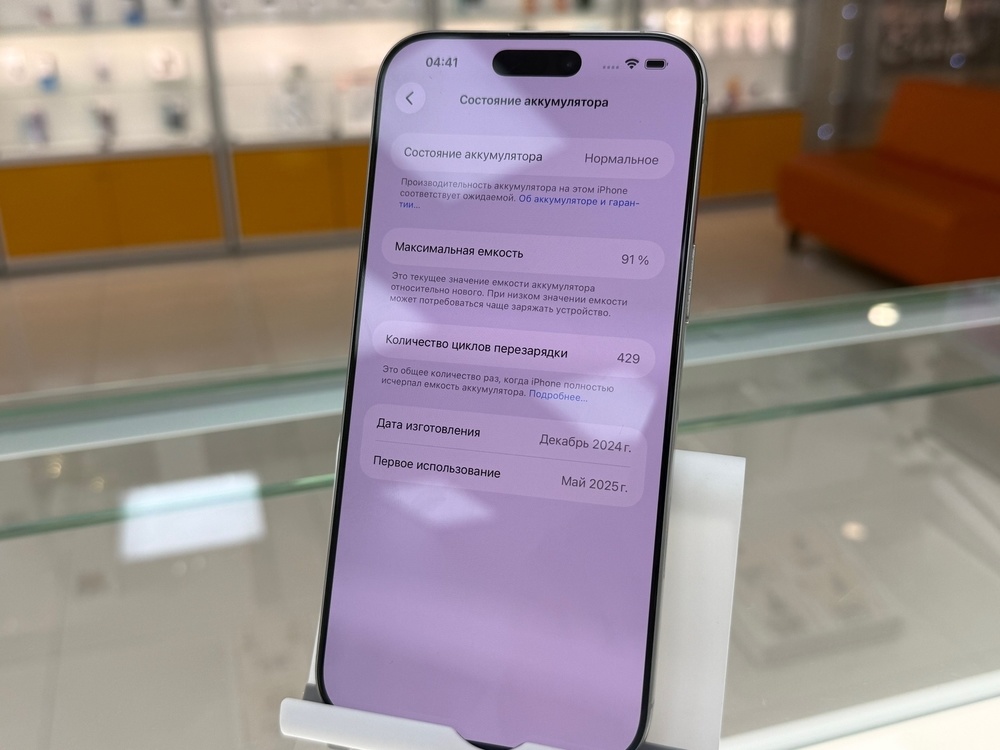 Смартфон Apple Iphone 16 Pro Max 256Gb