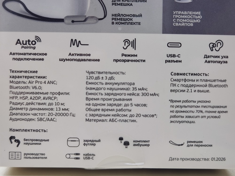 Наушники беспроводные Deppa 44231 Air Pro 4 ANC