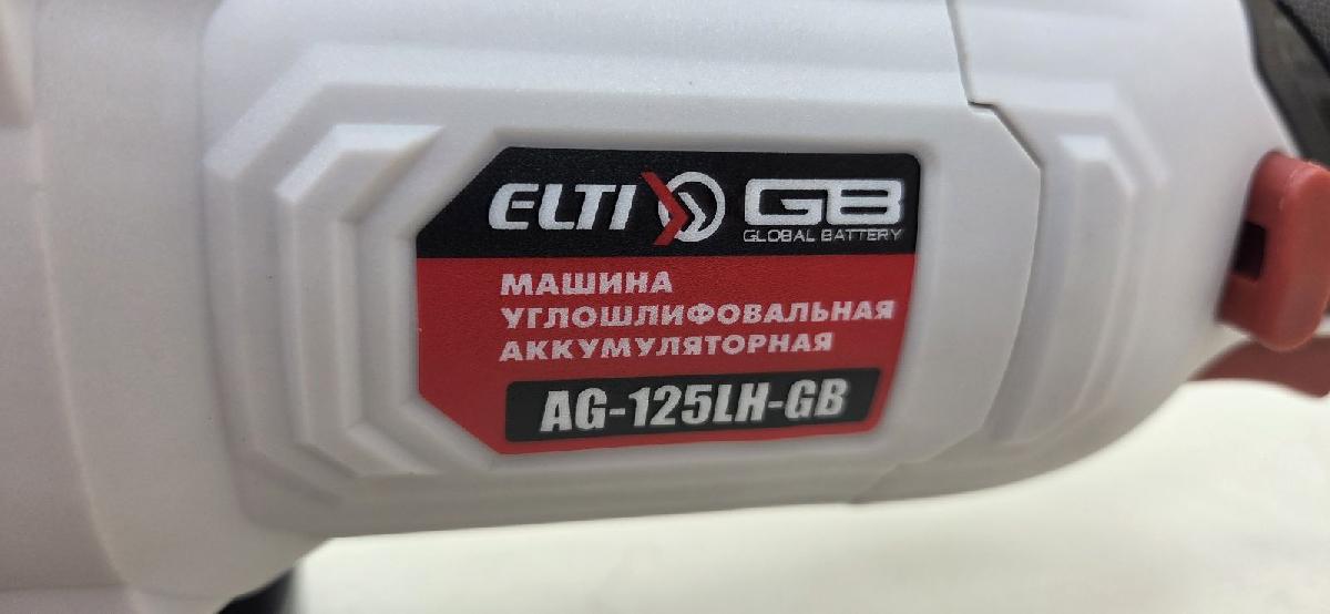 Угловая шлифмашина Elti AG-125LH-GB