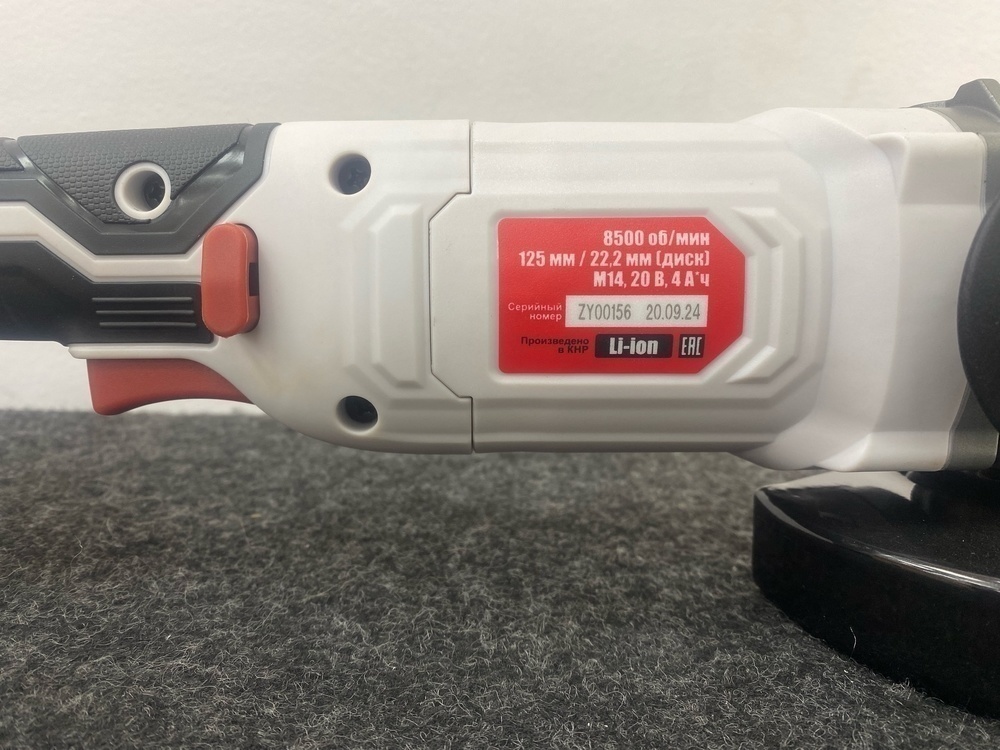 Угловая шлифмашина Elti AG-125LH-GB