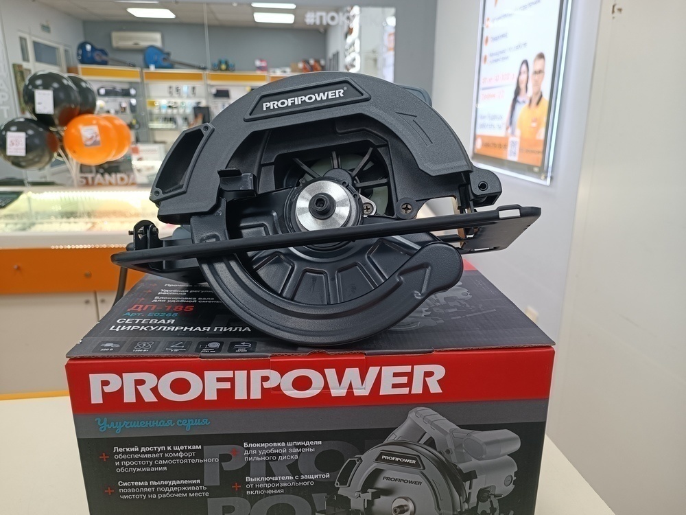 Дисковая пила Profipower ДП-185 (E0265)