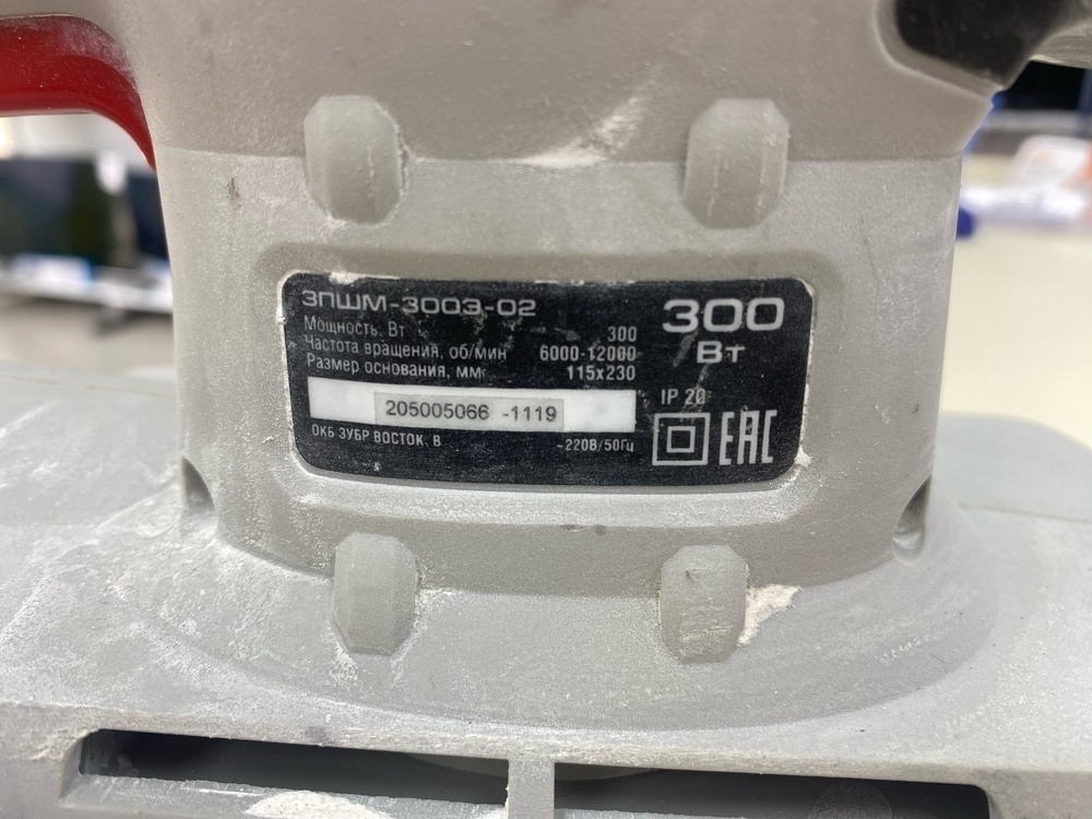 Шлифовальная машина Зубр ЗЛШМ-300Э-02