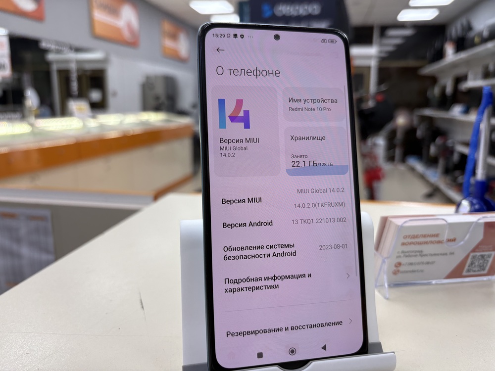 Смартфон Xiaomi Redmi Note 10 Pro 8/128