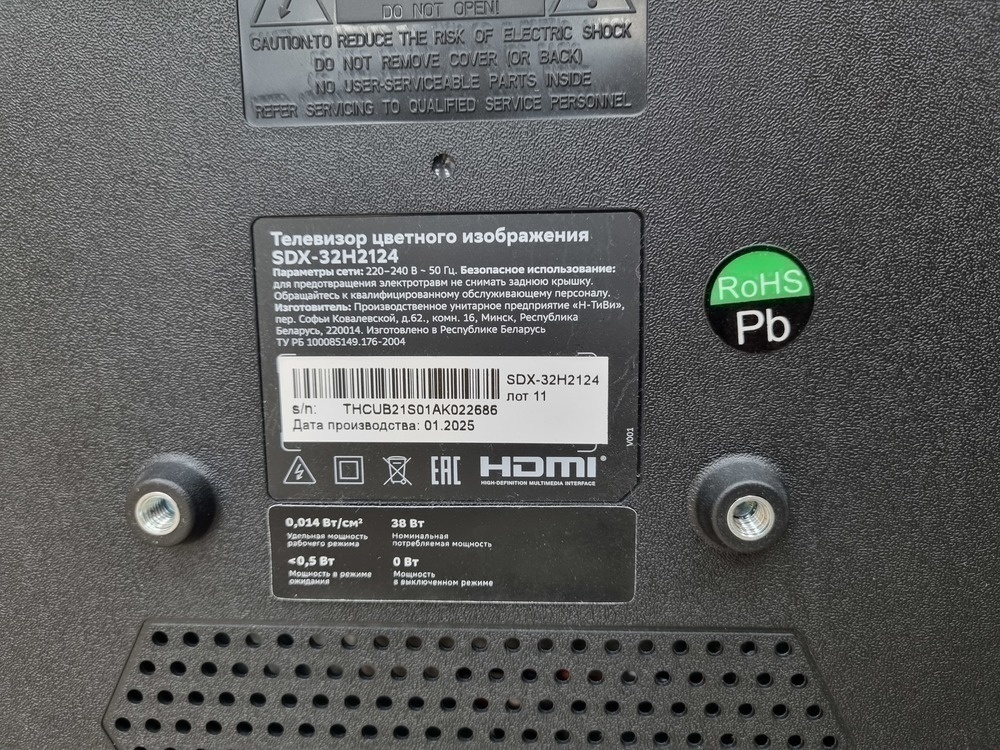 LED Телевизор SBER SDX-32H2124