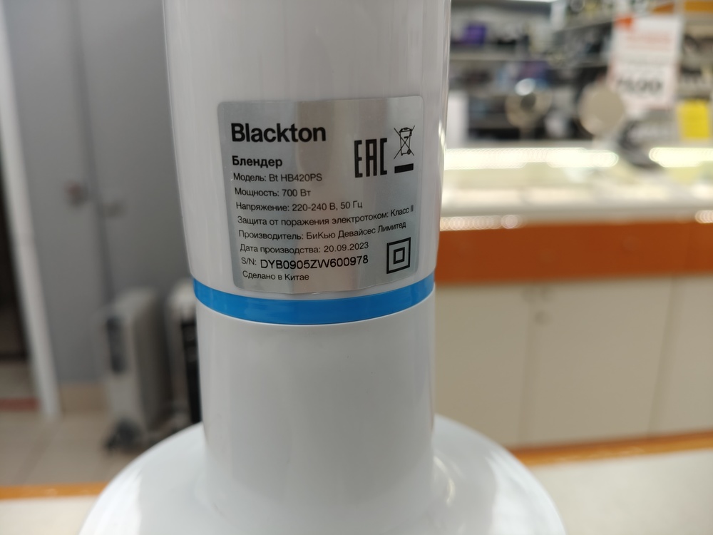 Блендер Blackton HB420PS