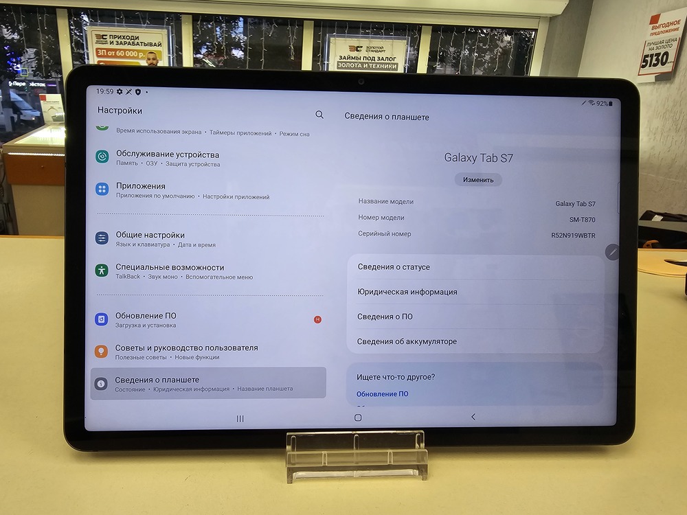 Планшет Samsung Galaxy Tab S7 128GB