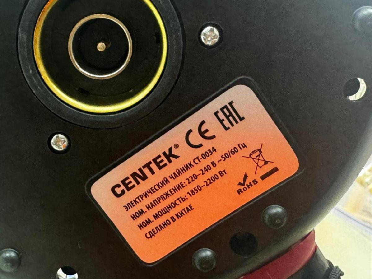 Чайник электрический Centek CT-0034