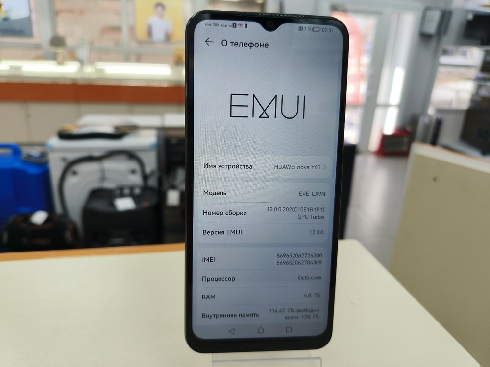 Смартфон Huawei Nova Y61 4/64