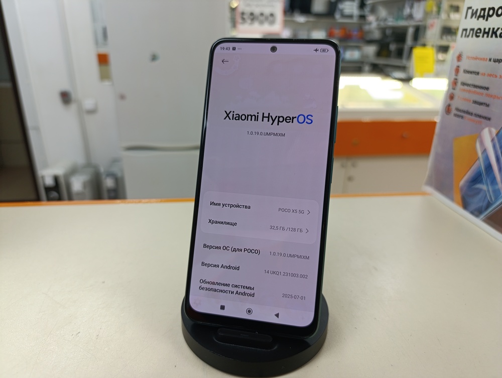 Смартфон Xiaomi Poco X5 6/128