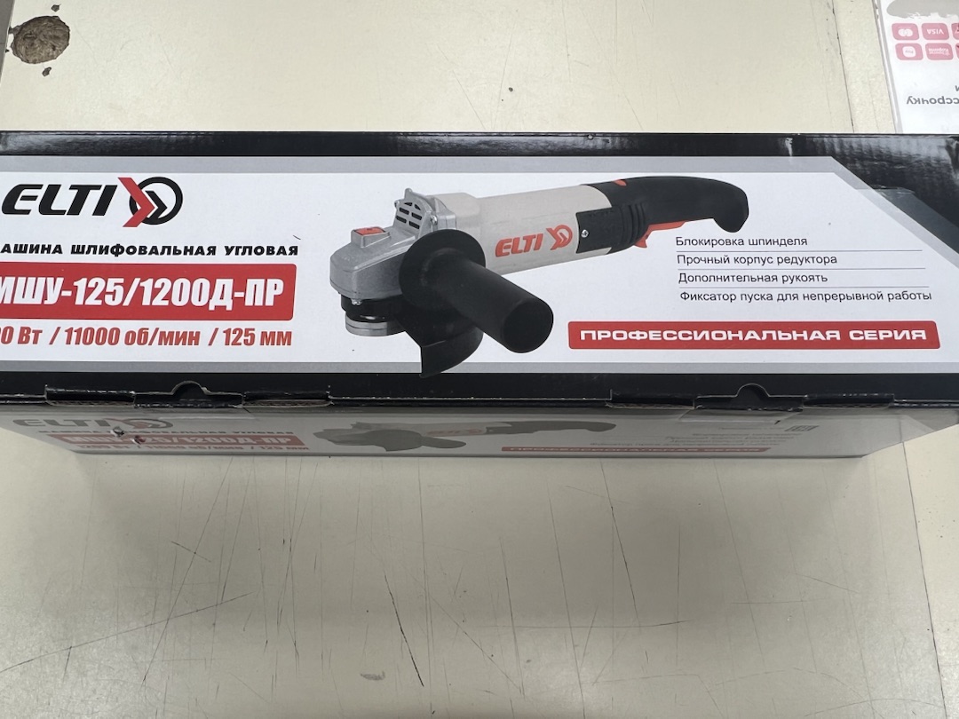 Угловая шлифмашина Elti МШУ-125/1200Д-ПР