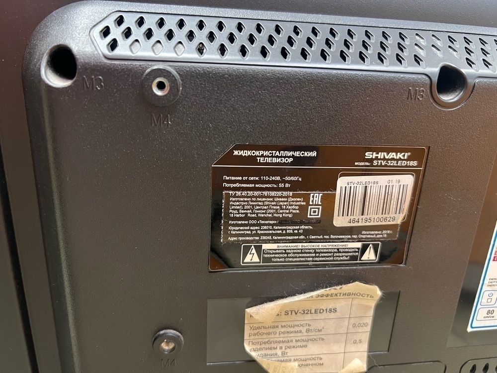 LED Телевизор Shivaki STV-32LED18S