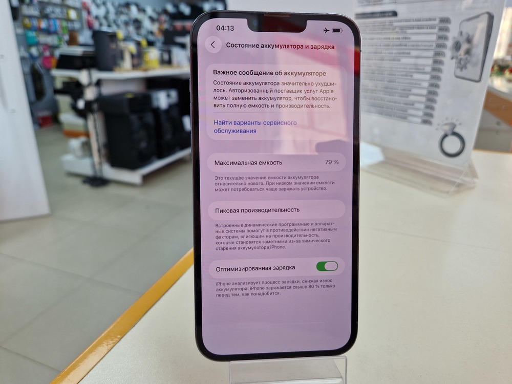 Смартфон Apple Iphone 13 Pro Max 128Gb