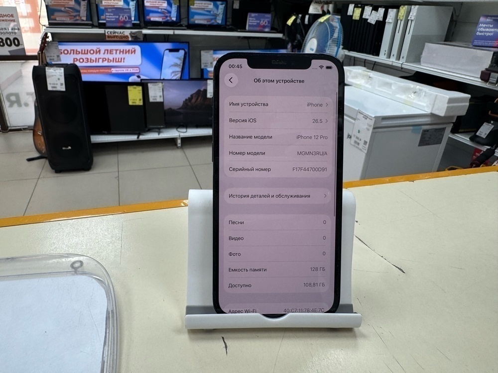 Смартфон Apple iPhone 12 Pro 128Gb