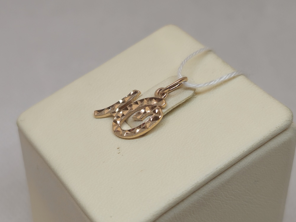 ПОДВЕСКА БУКВА Ю Au 585