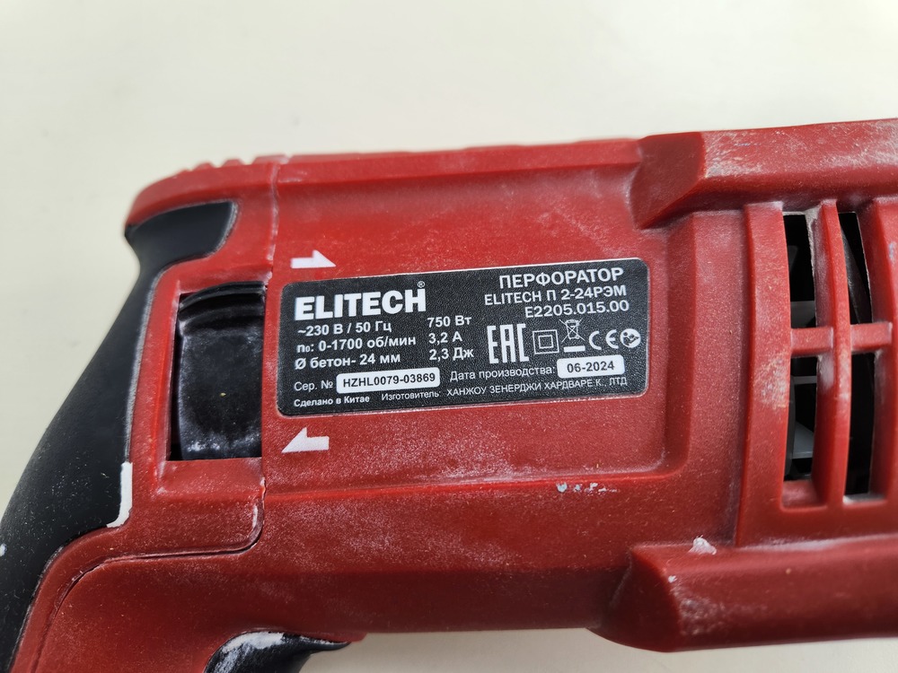 Перфоратор Elitech П 2-24РЭМ