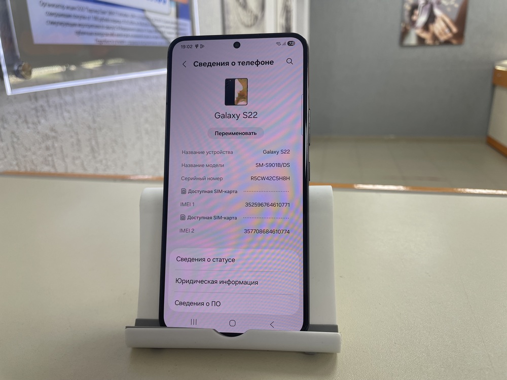 Смартфон Samsung Galaxy S22 8/256