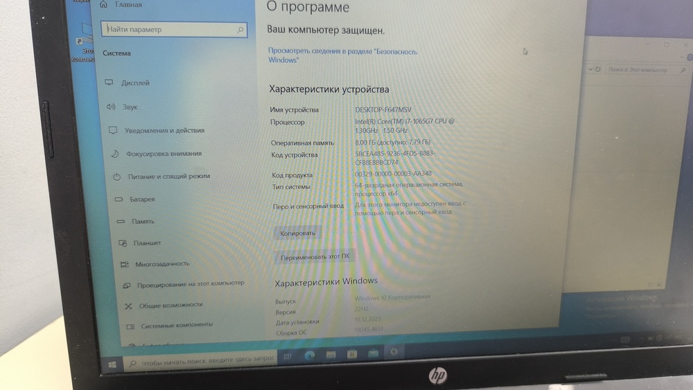 Ноутбук HP HP 250 G8; Core i7-1065G7, Intel UHD Graphics, 8 Гб, 512 GB, Нет