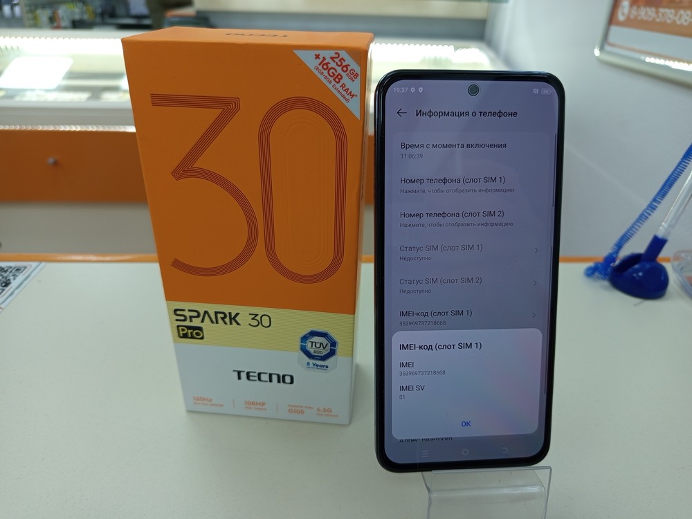 Смартфон Tecno SPARK 30 PRO 8/256
