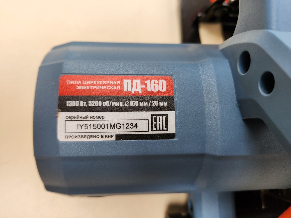 Дисковая пила Электроприбор ПД-160