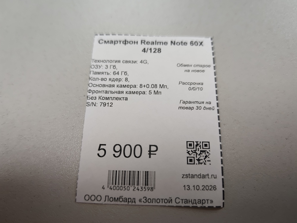 Смартфон Realme Note 60X 4/128