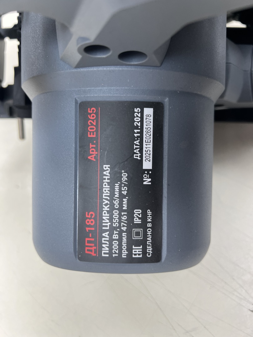 Дисковая пила Profipower ДП-185 (E0265)