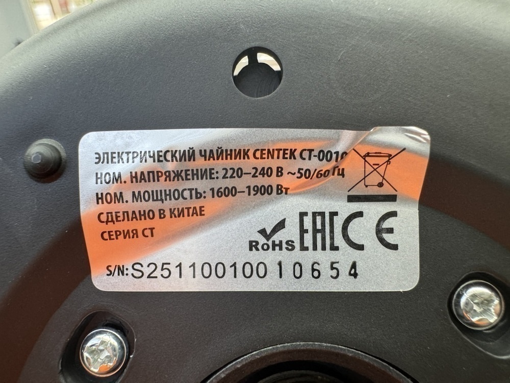 Чайник электрический Centex CT-0010