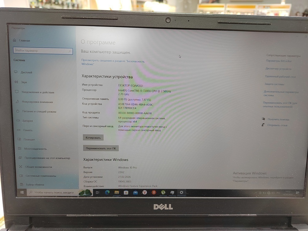 Ноутбук DELL Dell Vostro 15; Core i5-7200U, Intel HD Graphics 620, 8 Гб, Нет, 1 Tb