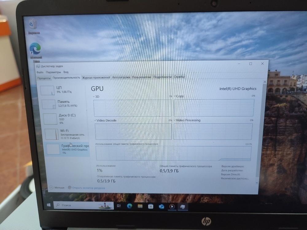 Ноутбук HP; Core i5-1035G1, HD Graphics, 8 Гб, 250 Гб, Нет