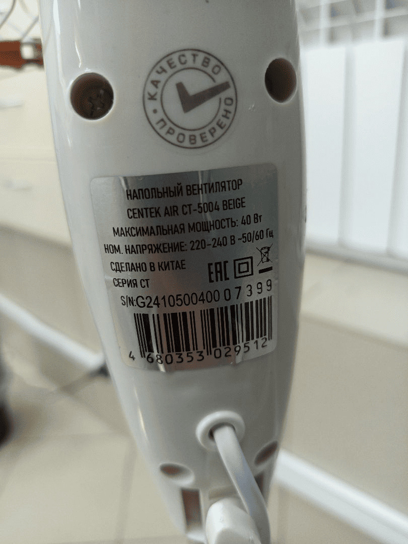 Вентилятор Centek CT-5004