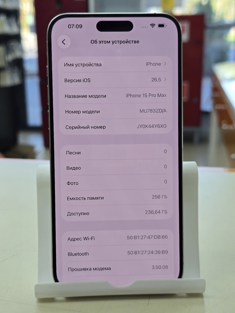 Смартфон Apple iPhone 15 Pro Max 256Gb