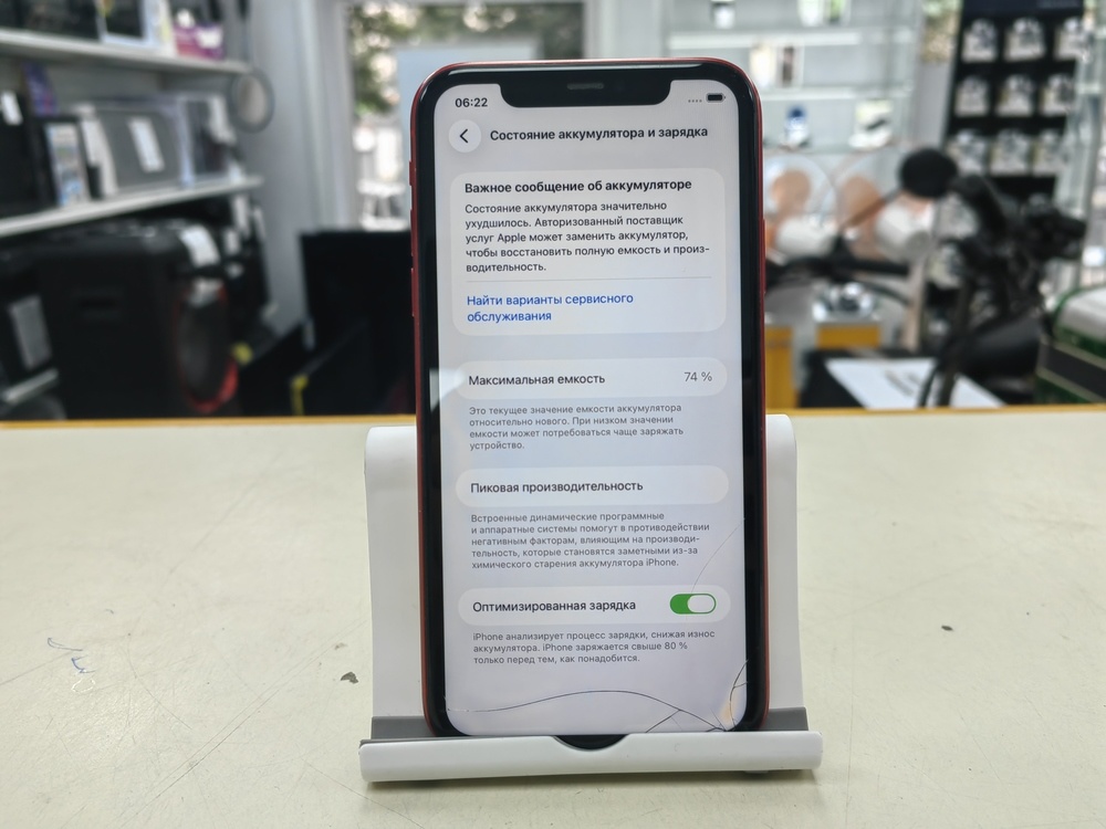 Смартфон Apple iPhone 11 64Gb