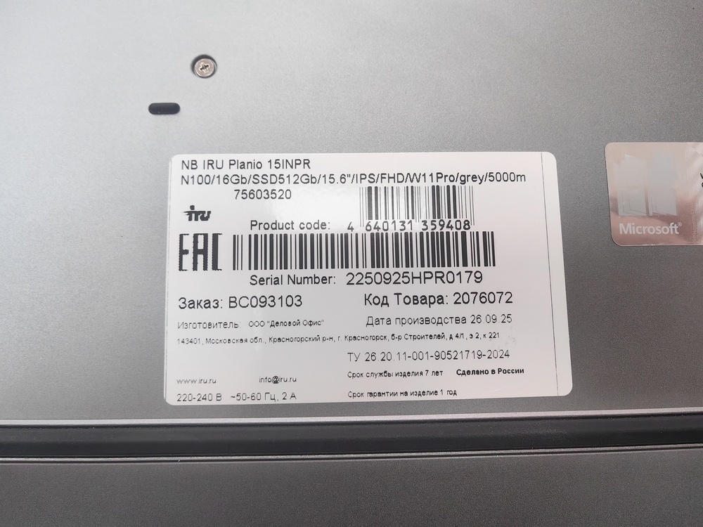 Ноутбук iRu; N100,  Intel(R) Graphics, 16 Гб, 500 Гб, Нет
