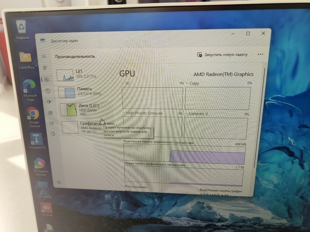 Моноблок HP; Silver 3050U, AMD Radeon (TM) Graphics, 4 Gb, Нет, 1 Tb