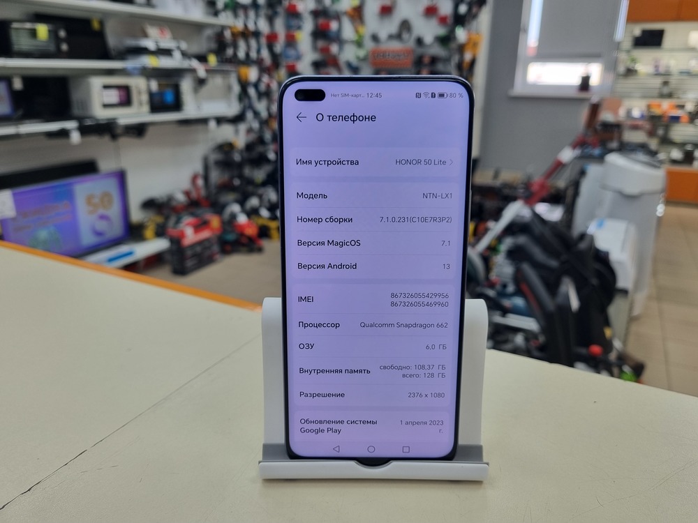 Смартфон Honor 50 Lite 6/128