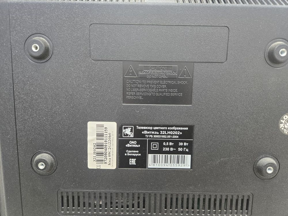 LED Телевизор Витязь 32LH0202