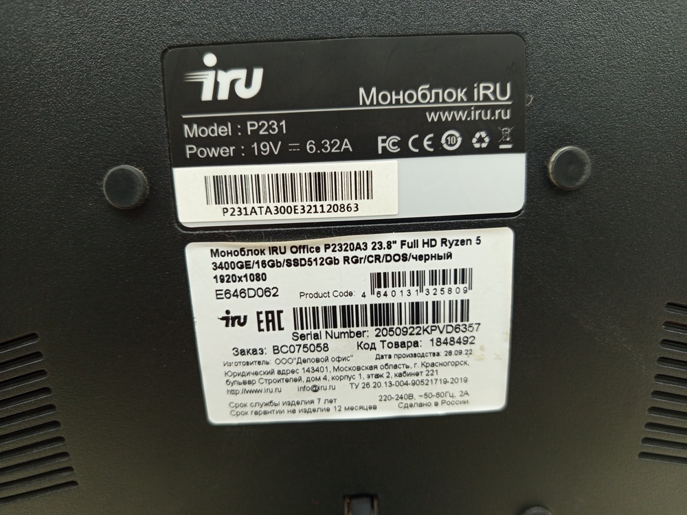 Моноблок IRU; Ryzen 5 PRO 3400GE, Radeon RX Vega 11, 16 Гб, 512 GB, Нет