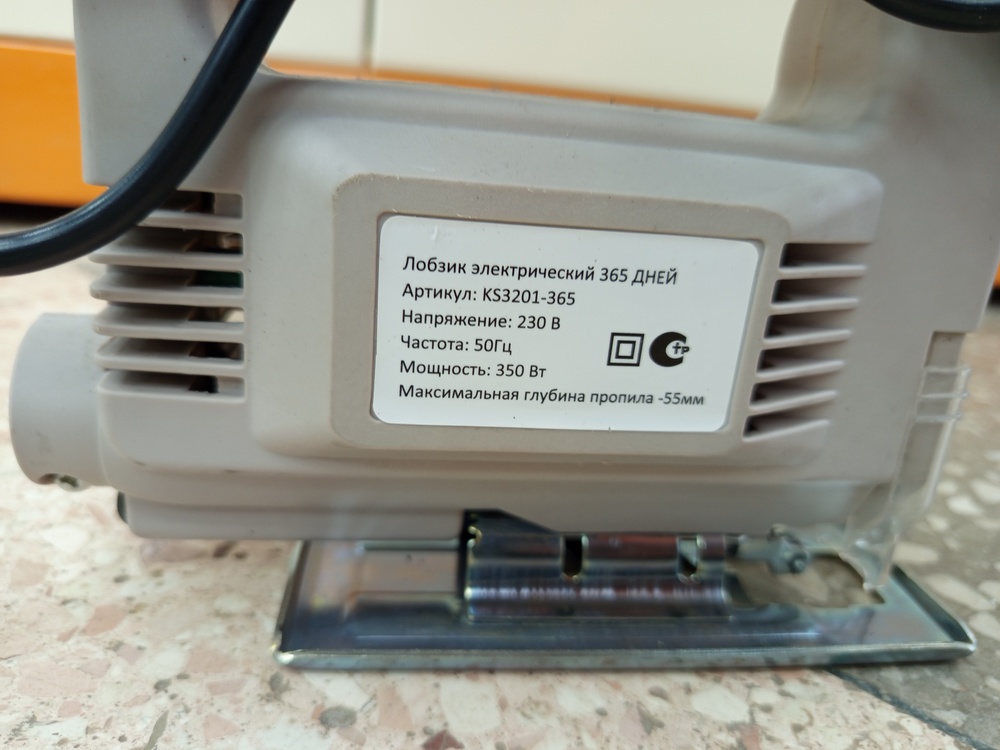 Лобзик 365 дней KS3201-365