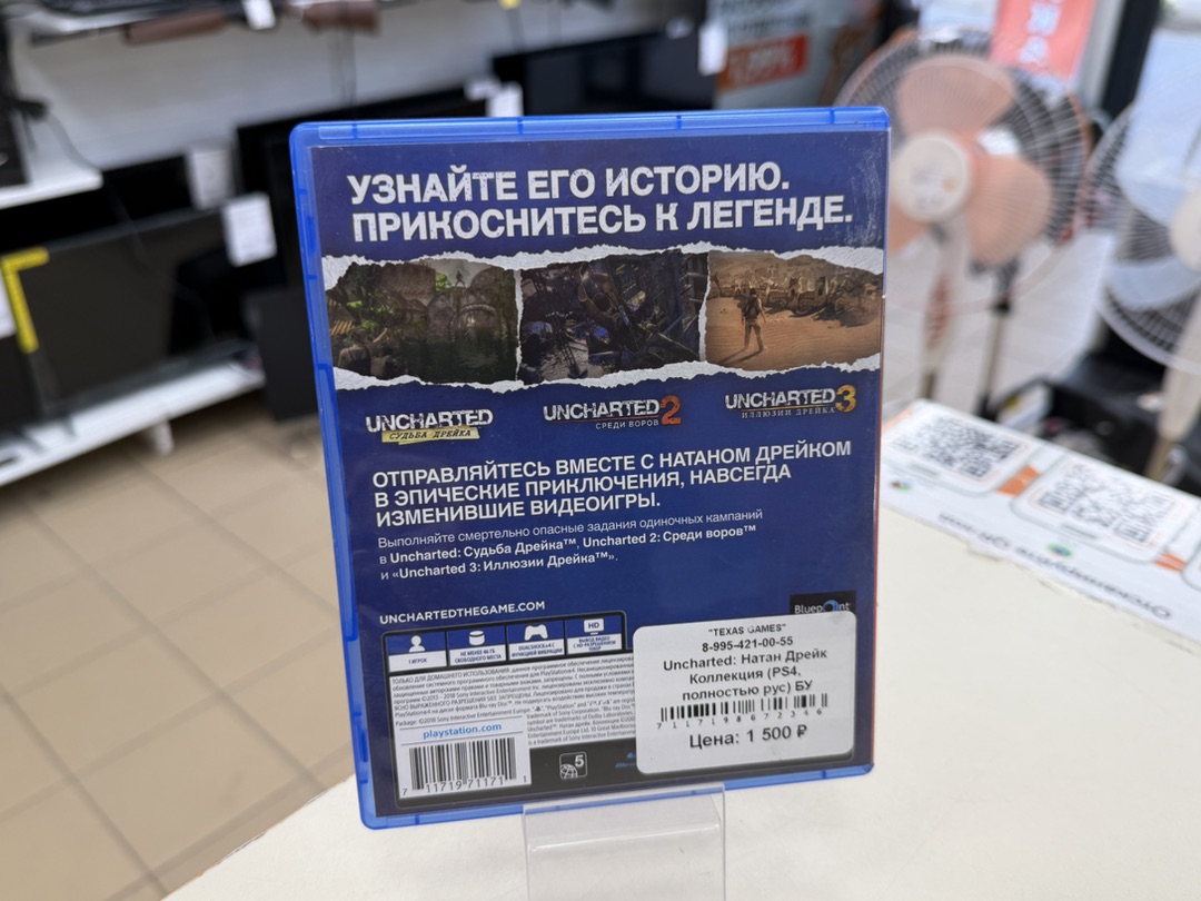 Игра Playstation 4 Uncharted: Натан Дрейк.Коллекция
