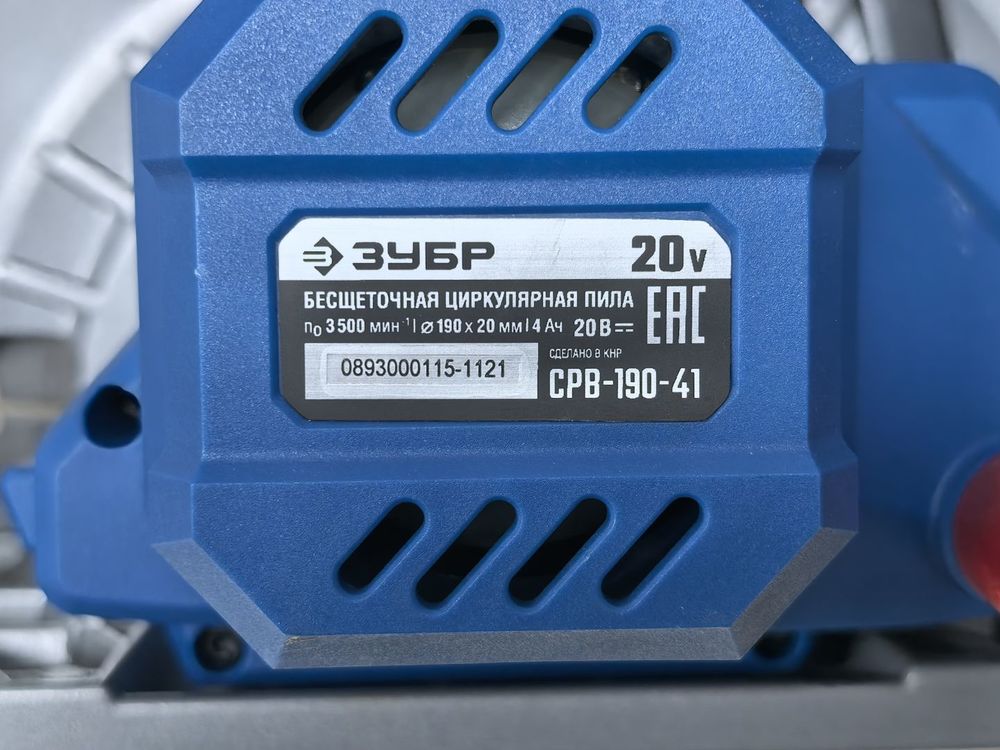 Дисковая пила Зубр СРВ-190-41