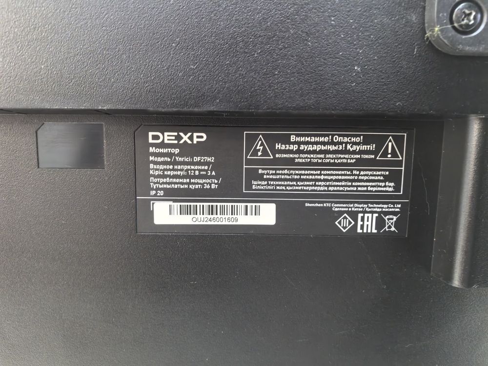 Монитор Dexp DF27H2