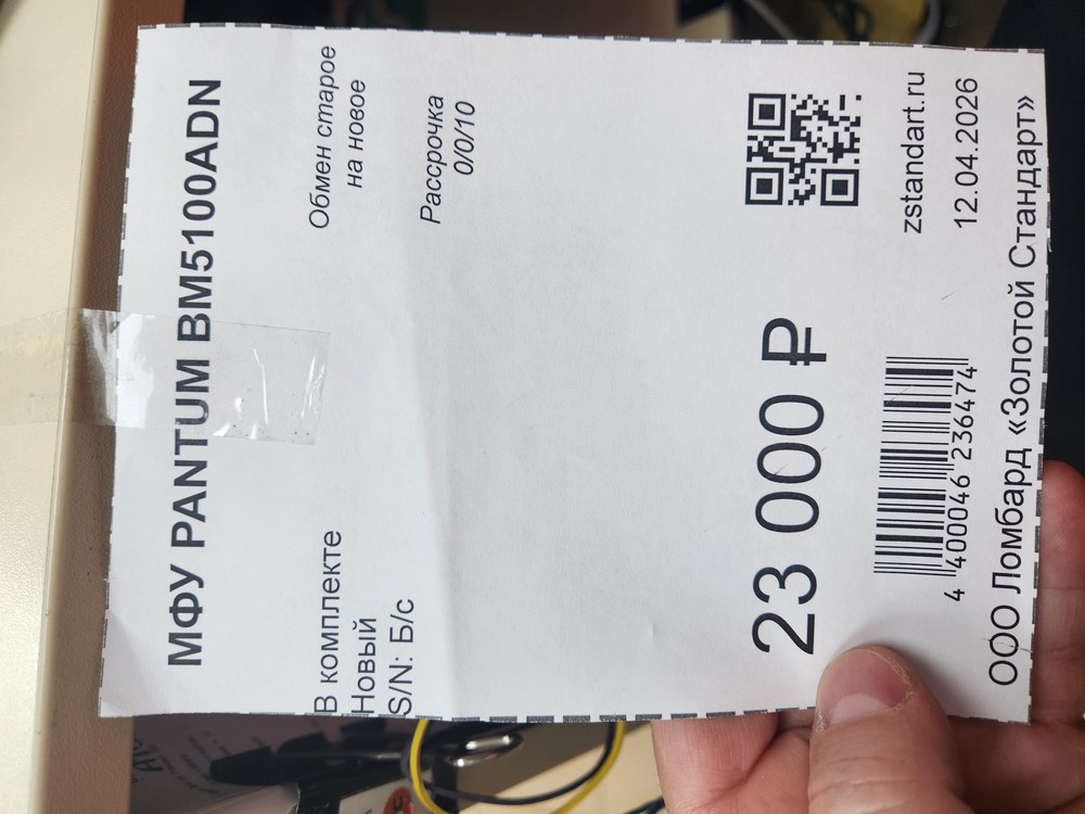 МФУ PANTUM BM5100ADN