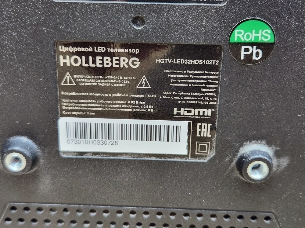 LED Телевизор Holleberg HGTV-LED32HDS102T2