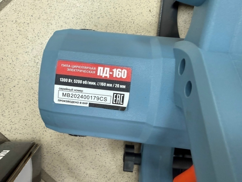 Дисковая пила Электроприбор ПД-160