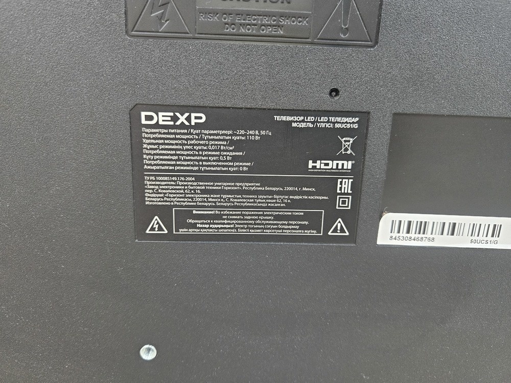 LED Телевизор Dexp 50ucs1/g