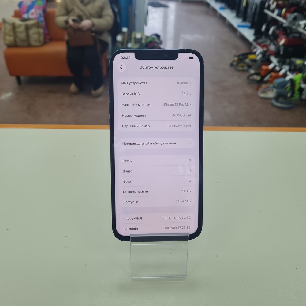 Смартфон Apple iPhone 12 Pro Max 256Gb