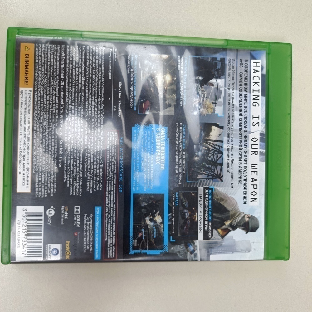 Игра XBOX Watch Dogs